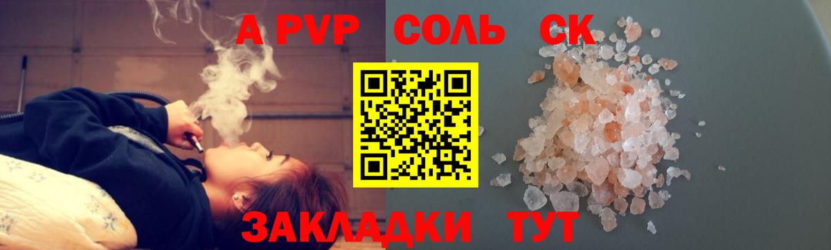 Alpha-PVP кристаллы Нижневартовск