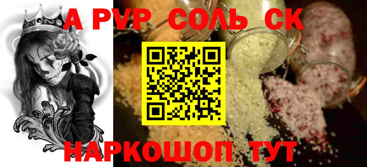Альфа ПВП мука  Вход с VPN  Нижневартовск  Alpha-PVP крисы CK 