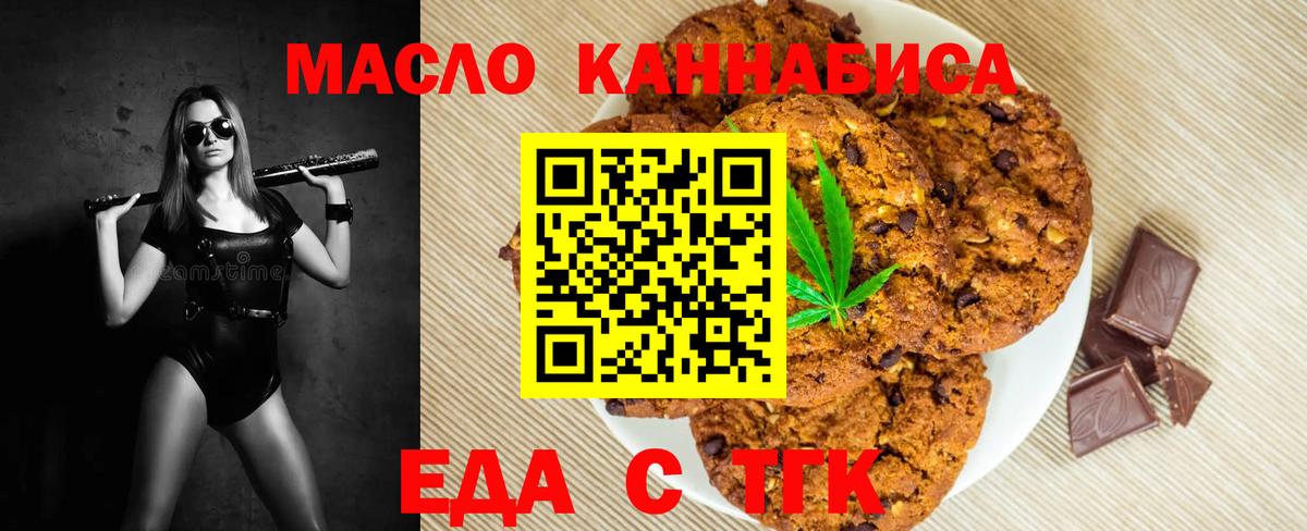 Нижневартовск  Canna-Cookies конопля  Вход с VPN 
