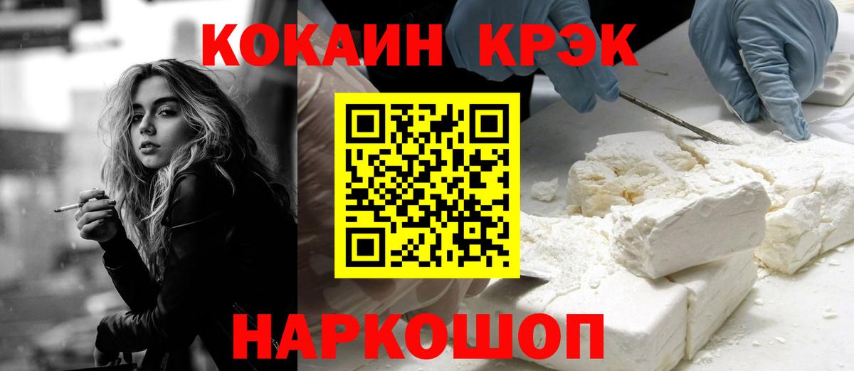 КОКАИН 99% Нижневартовск