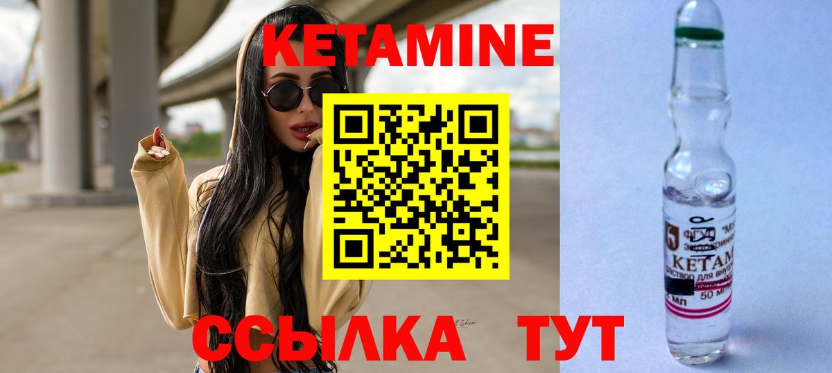 КЕТАМИН ketamine Нижневартовск