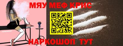 MESCALINE Усть-Илимск