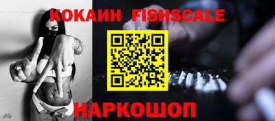 MESCALINE Усть-Илимск