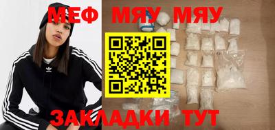 MESCALINE Усть-Илимск