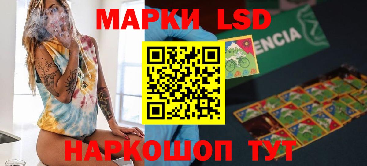 LSD-25 экстази кислота Нижневартовск