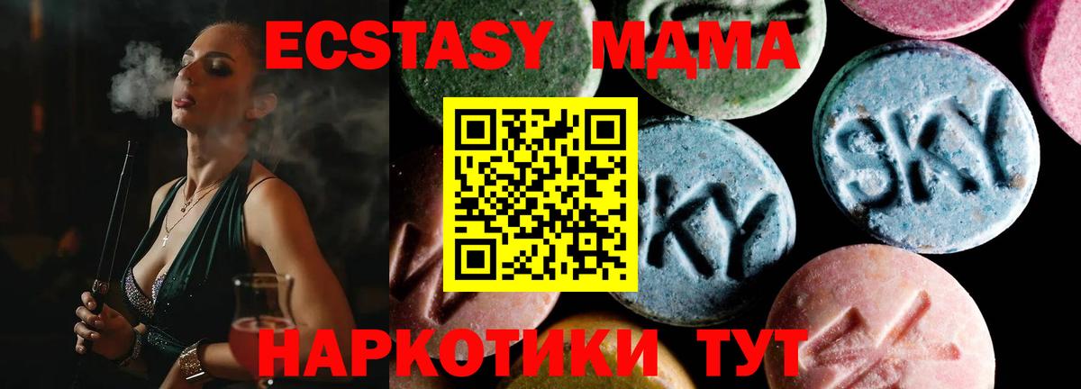 МДМА кристаллы Нижневартовск
