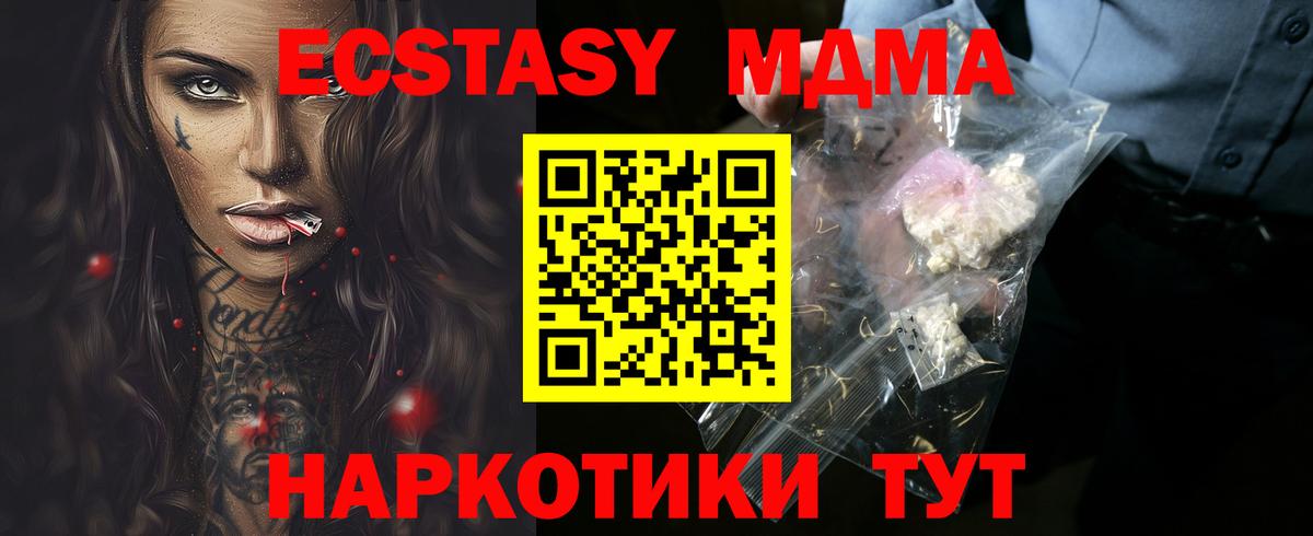 MDMA  Вход с VPN  Нижневартовск  MDMA VHQ 