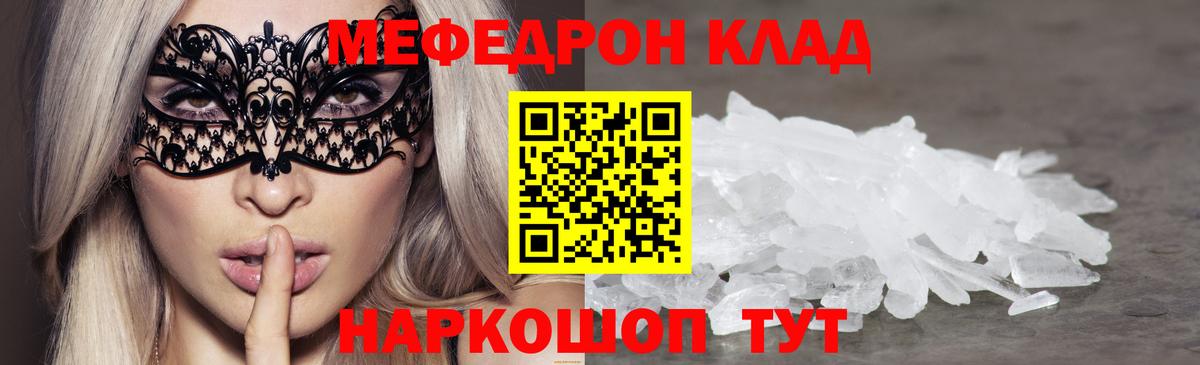 Мефедрон  Меф  Вход с VPN  Нижневартовск  МЯУ-МЯУ мяу мяу  МЯУ-МЯУ кристаллы 