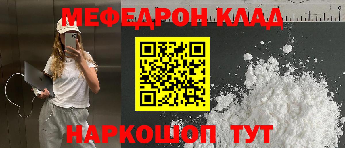 Меф Нижневартовск
