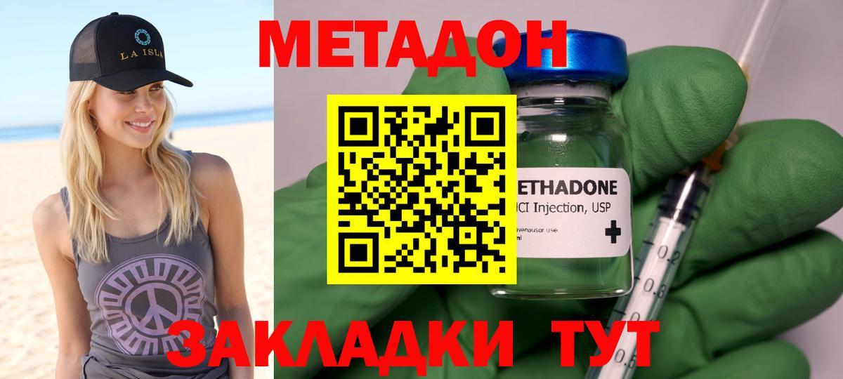 Нижневартовск  MEGA зеркало  Вход с VPN  МЕТАДОН кристалл 
