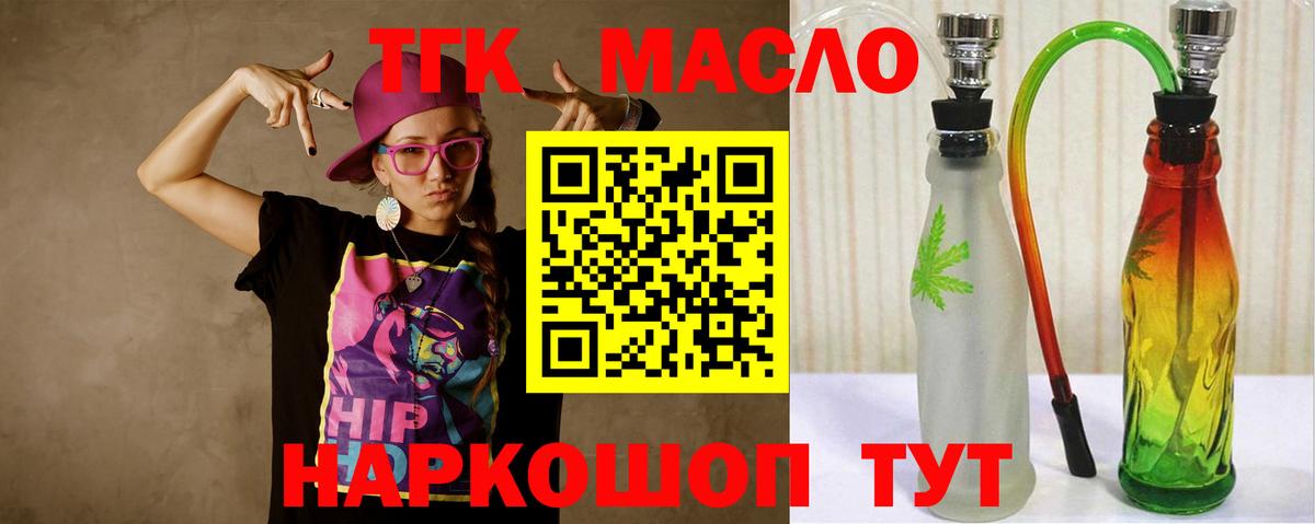 Дистиллят ТГК гашишное масло  Вход с VPN  Нижневартовск 